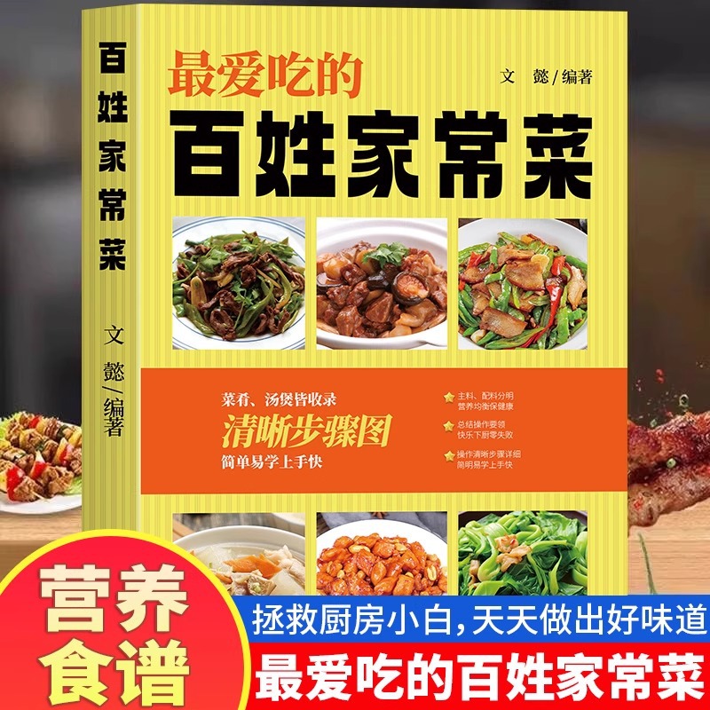 Home Cooking Chinese - Favorite Chinese Home Cooked Dishes, A