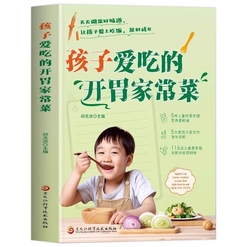 Home Cooking Chinese - A Complete Set of Appetizing Home