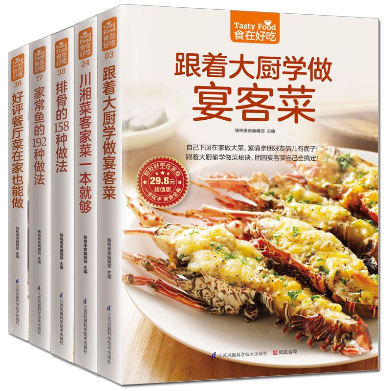 Home Cooking Chinese - Food is delicious, private recipe book