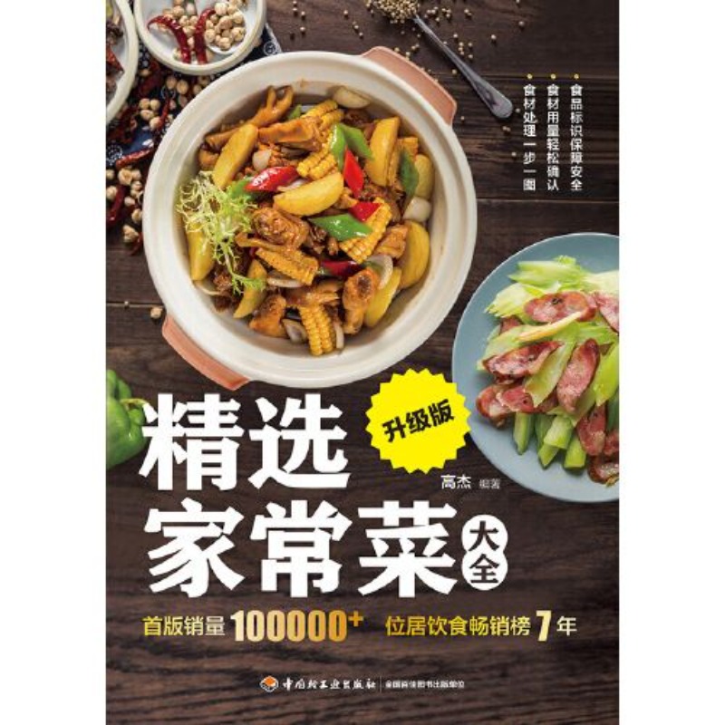 Home Cooking Chinese - Selected home-cooked dishes