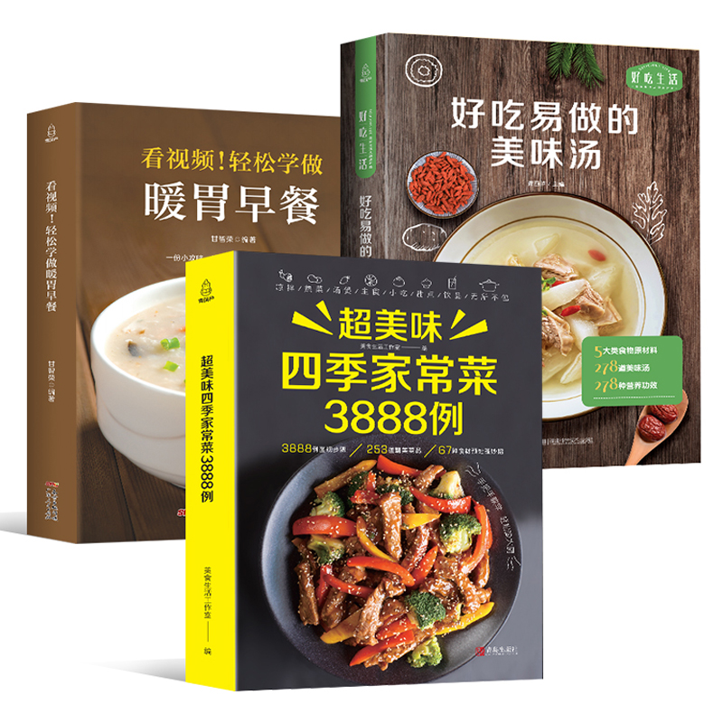 Home Cooking Chinese - Recipe Book Home Cooking Daquan +