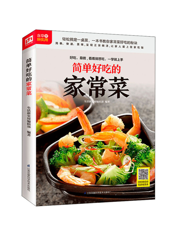 Home Cooking Chinese - Book-Winshare Simple and Delicious Home Cooked