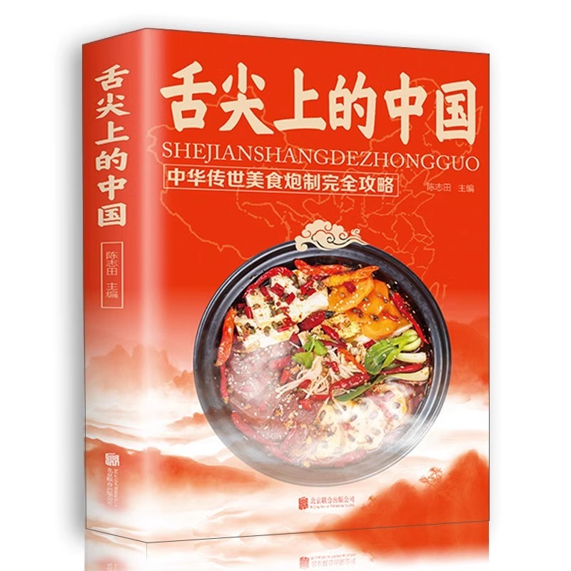 Home Cooking Chinese - Chinese Cuisine Books on The Tip