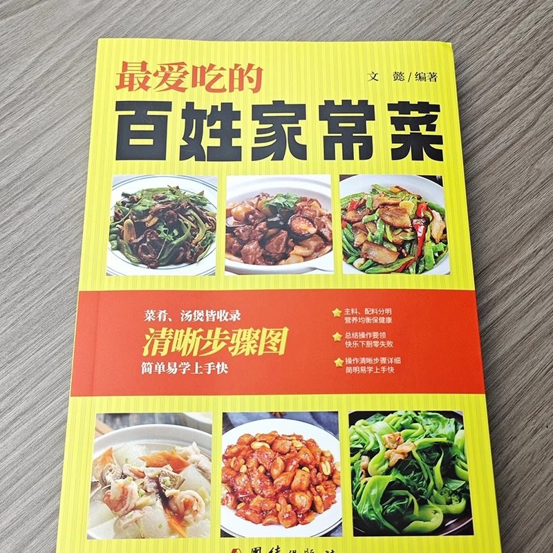 Favorite Chinese Home Cooked D - đánh giá và giá Home Cooking Chinese