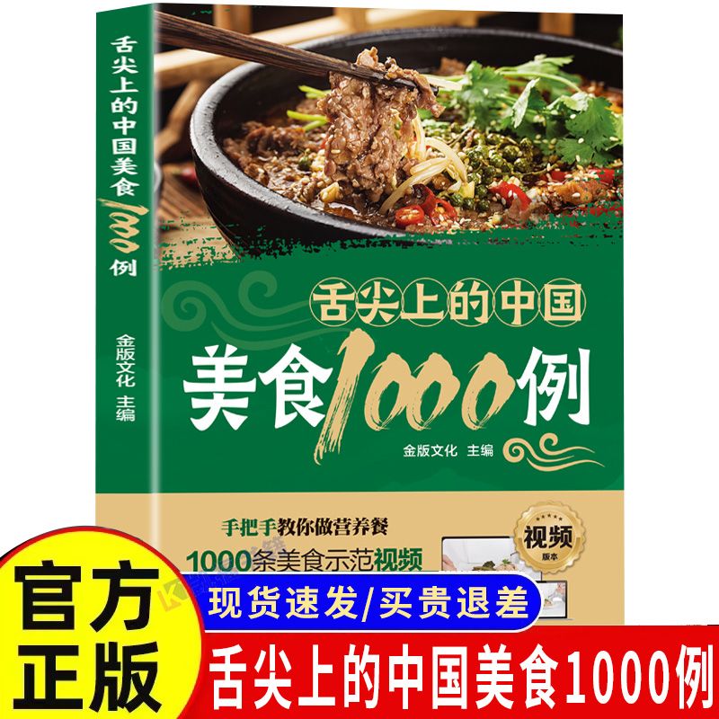 1,000 Examples of Chinese Cuis - đánh giá và giá Home Cooking Chinese