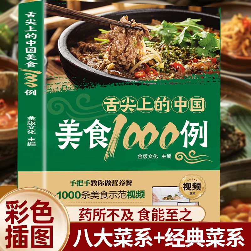 1,000 Examples of Chinese Cuis - đánh giá và giá Home Cooking Chinese