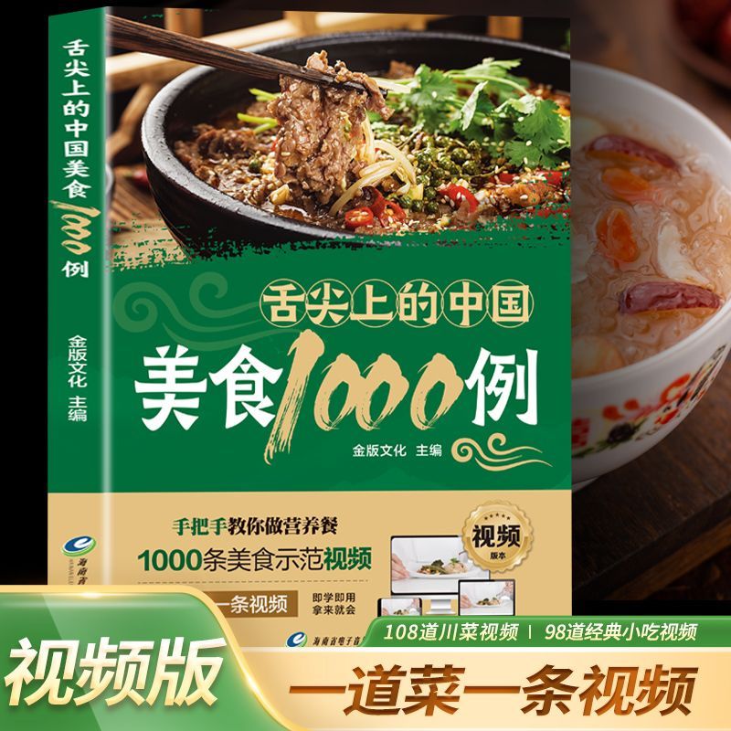 1,000 Examples of Chinese Cuis - đánh giá và giá Home Cooking Chinese