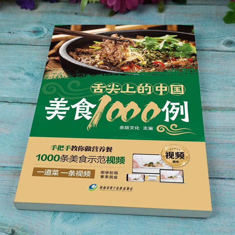 1,000 Examples of Chinese Cuis - đánh giá và giá Home Cooking Chinese