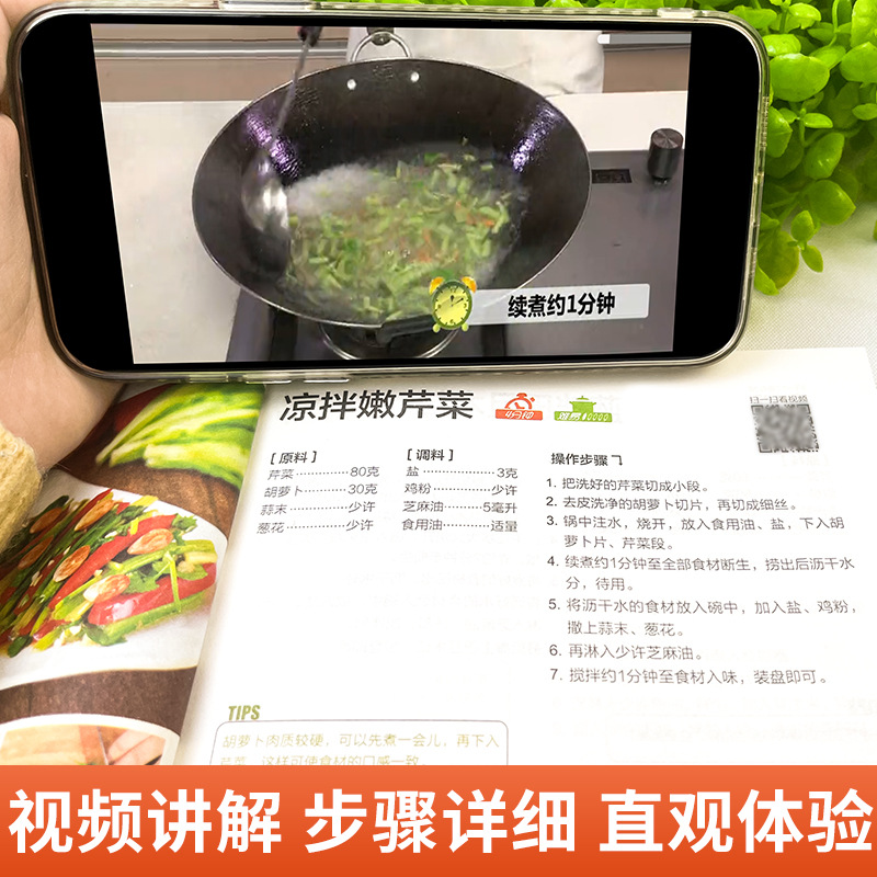 A Complete Book of Home Cooked - đánh giá và giá Home Cooking Chinese