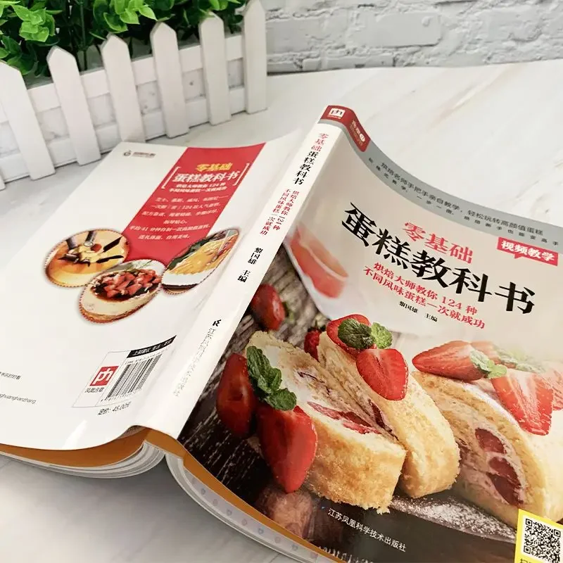 Textbook of Baking Cake for Be - đánh giá và giá Home Cooking Chinese