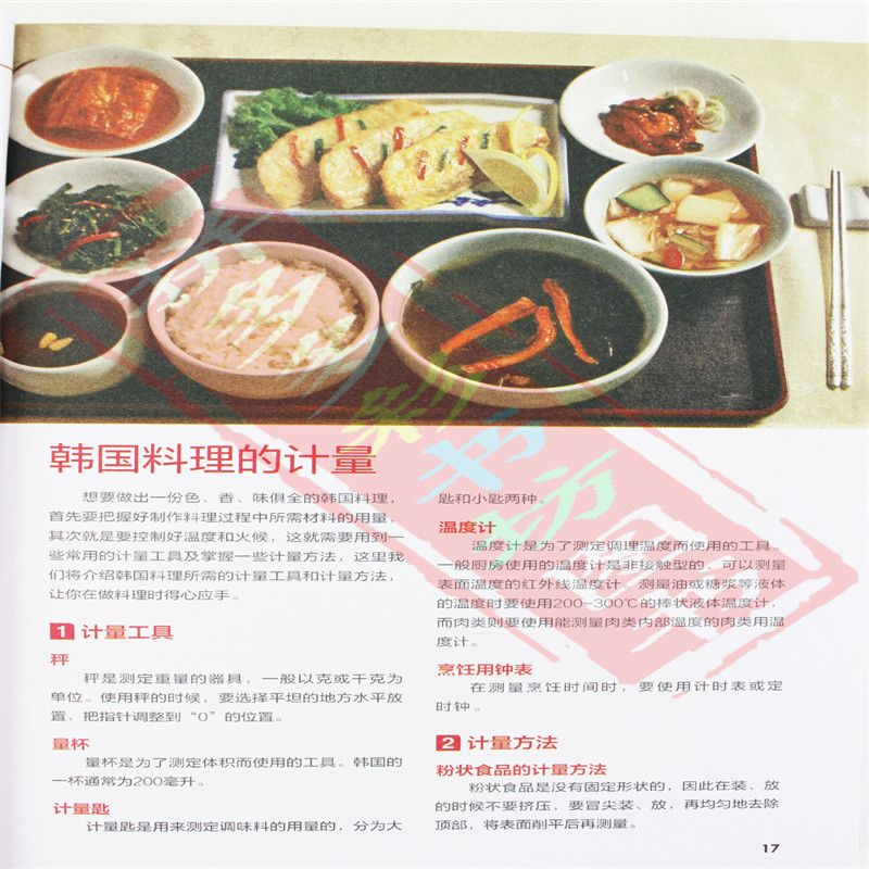 Japanese and Korean Cuisine Go - đánh giá và giá Home Cooking Chinese