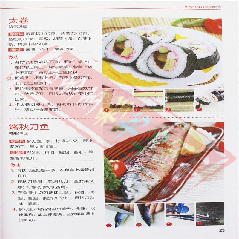 Japanese and Korean Cuisine Go - đánh giá và giá Home Cooking Chinese