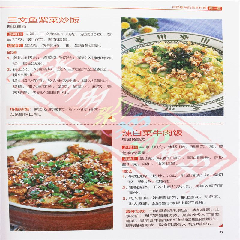 Japanese and Korean Cuisine Go - đánh giá và giá Home Cooking Chinese