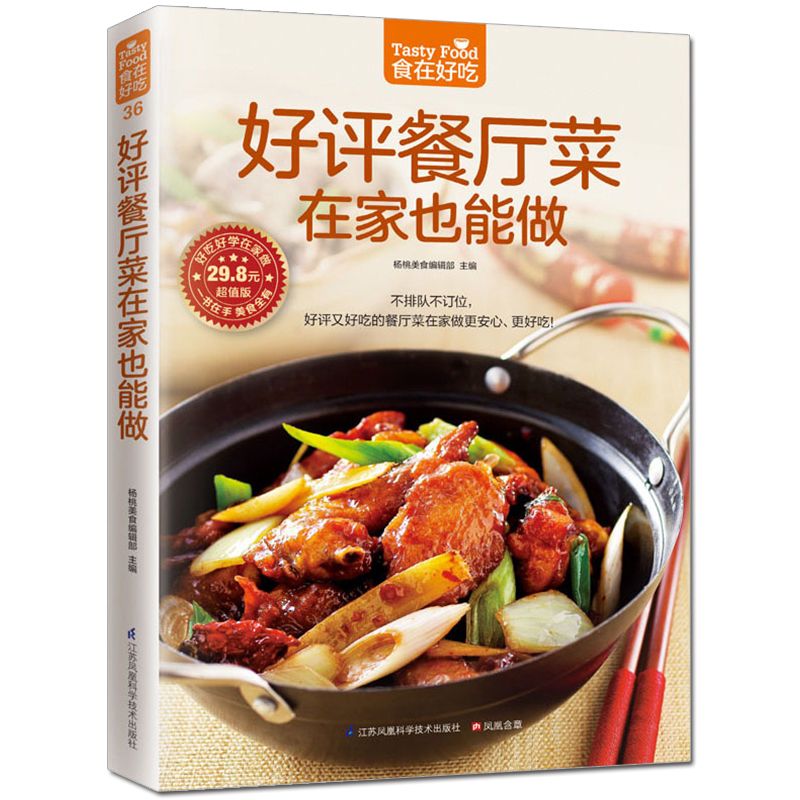 Food is delicious, private rec - đánh giá và giá Home Cooking Chinese