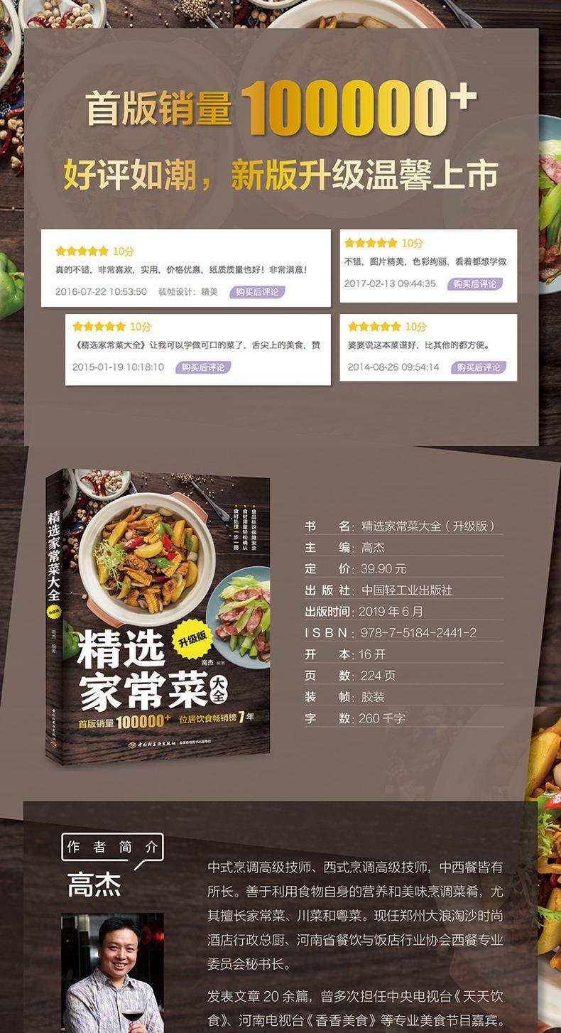 Selected home-cooked dishes - đánh giá và giá Home Cooking Chinese