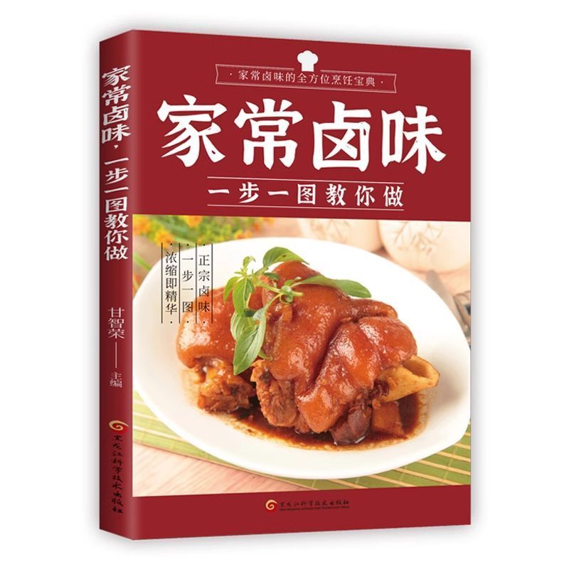 Home-cooked braised flavor ste - đánh giá và giá Home Cooking Chinese