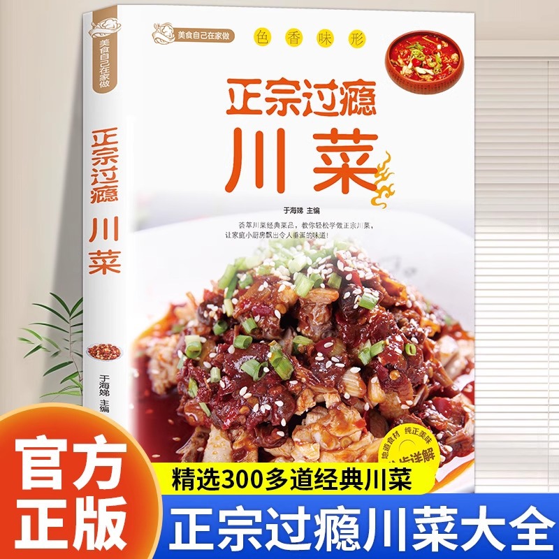 Authentic and Satisfying Sichu - đánh giá và giá Home Cooking Chinese