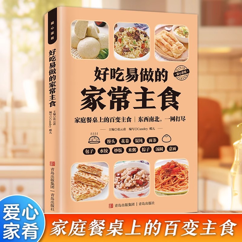 Delicious and Easy To Make Hom - đánh giá và giá Home Cooking Chinese