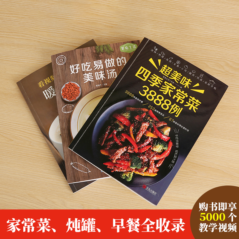 Recipe Book Home Cooking Daqua - đánh giá và giá Home Cooking Chinese