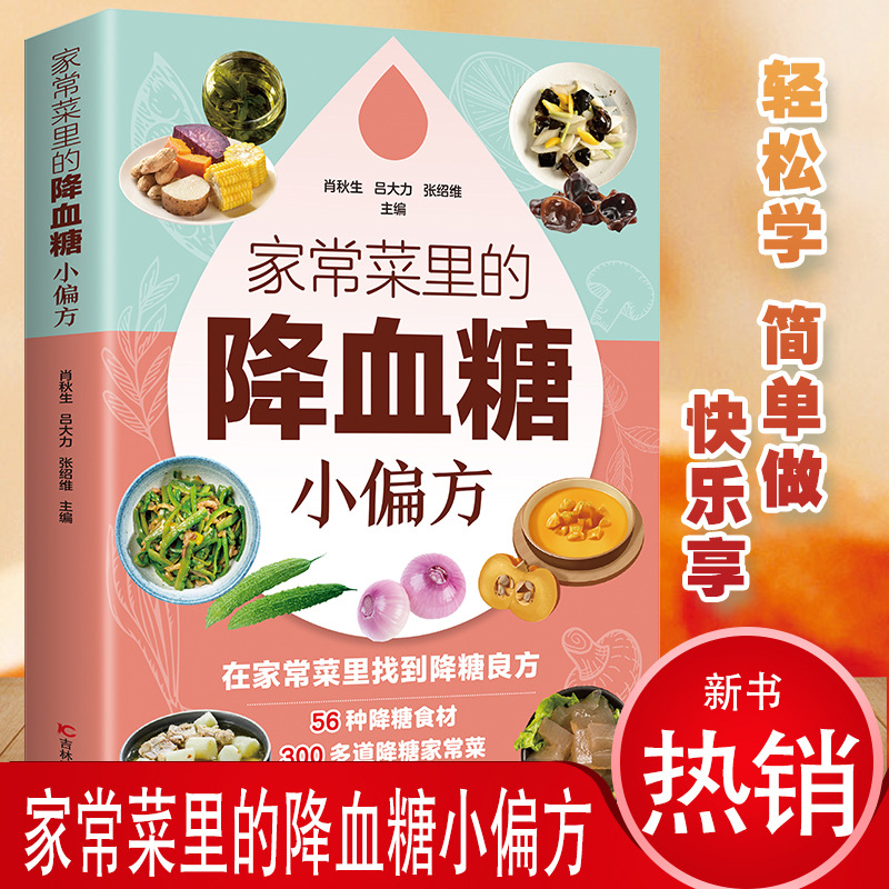 Blood Sugar Lowering Home Reme - đánh giá và giá Home Cooking Chinese