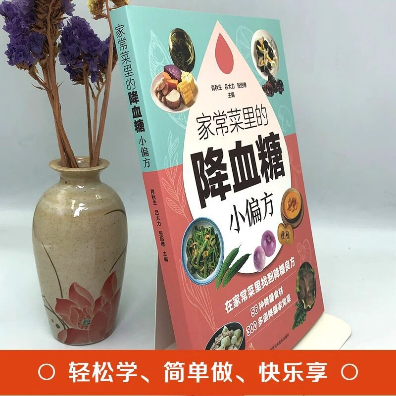 Blood Sugar Lowering Home Reme - đánh giá và giá Home Cooking Chinese