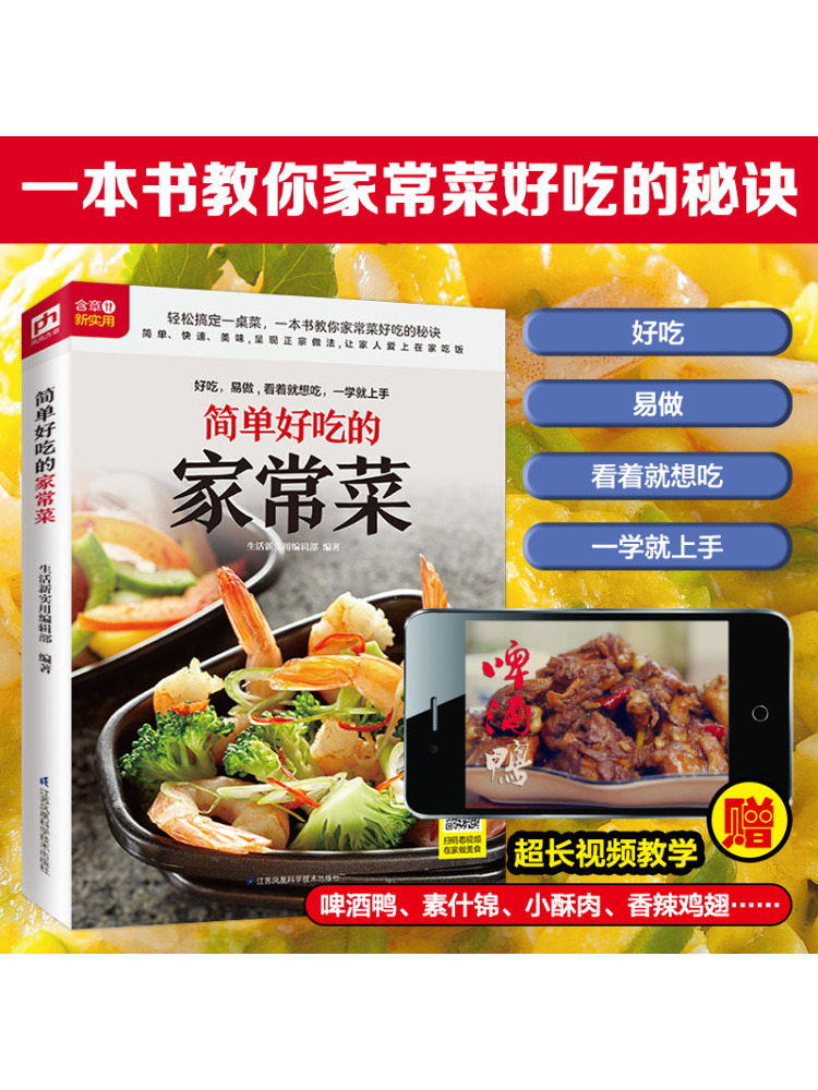 Book-Winshare Simple and Delic - đánh giá và giá Home Cooking Chinese