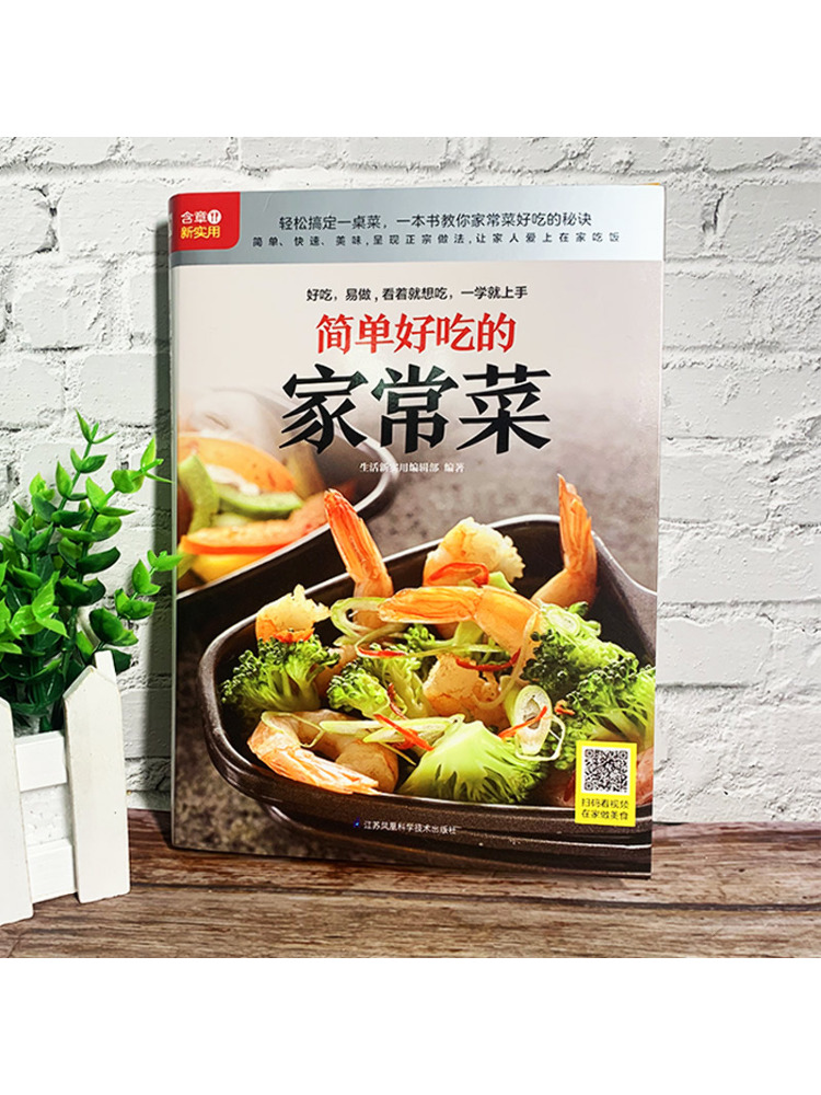 Book-Winshare Simple and Delic - đánh giá và giá Home Cooking Chinese