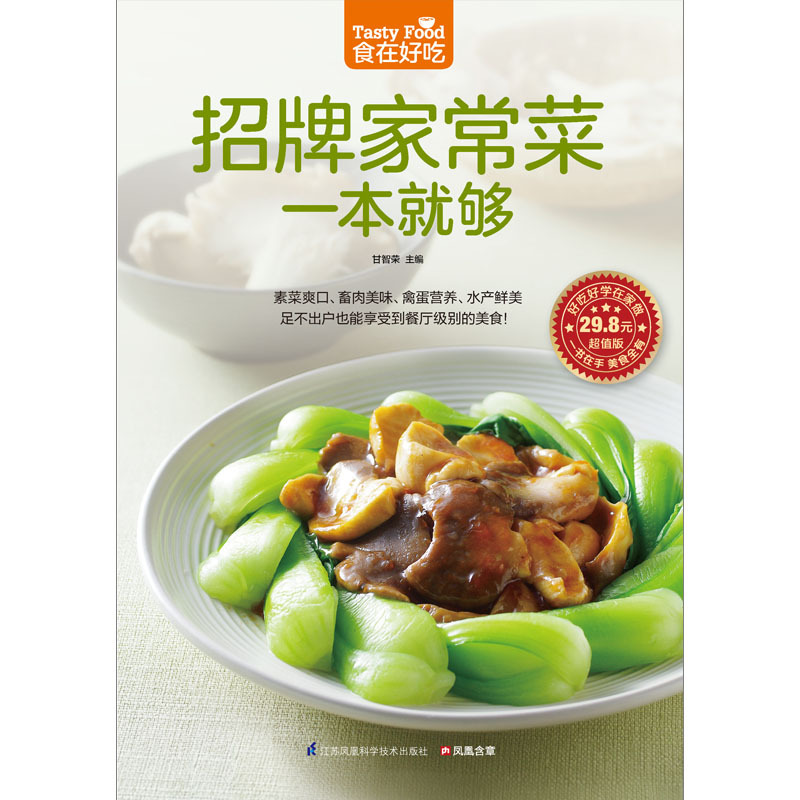 Signature Home Cooking Book Re - đánh giá và giá Home Cooking Chinese