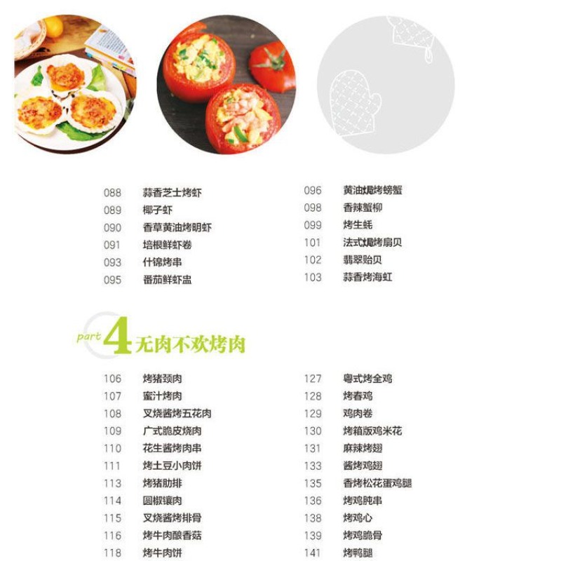 Learn to cook popular oven dis - đánh giá và giá Home Cooking Chinese