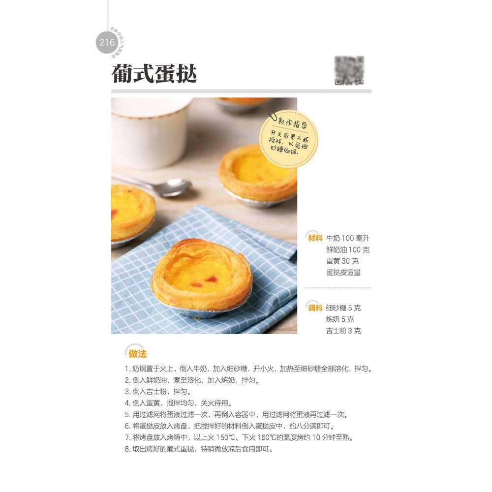 Learn to cook popular oven dis - đánh giá và giá Home Cooking Chinese
